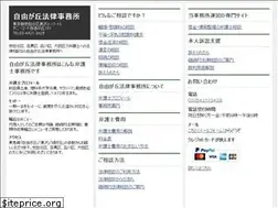 Sites similar to jiyugaoka-law.com
