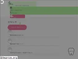 Sites similar to jiyugaoka-oralcare.jp