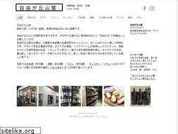Sites similar to jiyugaokayamaya.com