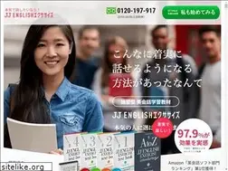 Sites similar to jjenglish.co.jp