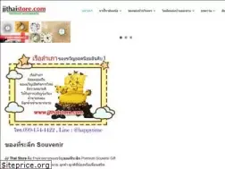 Sites similar to jjthaistore.com