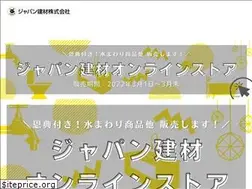 Sites similar to jkenzai.co.jp