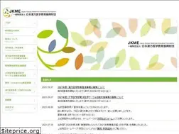 Sites similar to jkme.or.jp