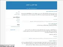 Sites similar to jkquchan.blogfa.com