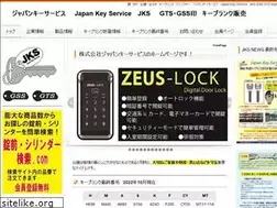 Sites similar to jks-key.com