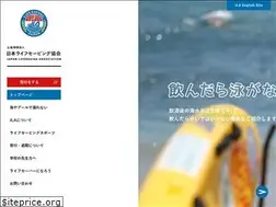 Sites similar to jla-lifesaving.or.jp