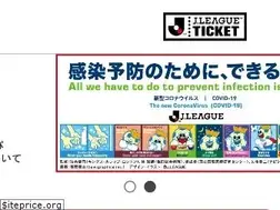 Sites similar to jleague-ticket.jp