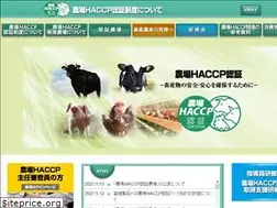 Sites similar to jlia-farm-haccp.jp