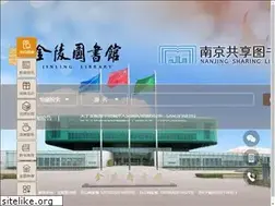 Sites similar to jllib.org.cn