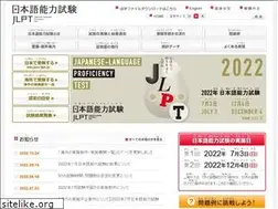 Sites similar to jlpt.jp