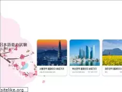 Sites similar to jlpt.or.kr