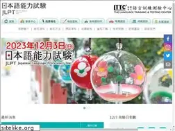 Sites similar to jlpt.tw