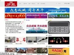 Sites similar to jlradio.cn