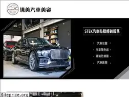 Sites similar to jm-detailing.com.tw