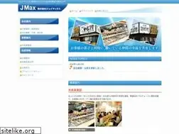 Sites similar to jmax.ne.jp