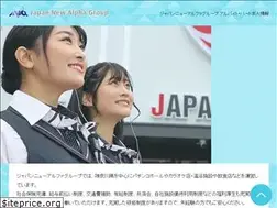 Sites similar to jn-alpha-saiyou.net