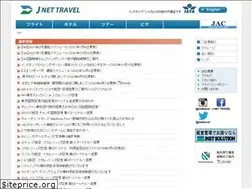 Sites similar to jnettravel.com