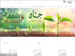 Sites similar to jnnan.com