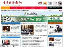 Sites similar to jnocnews.co.jp