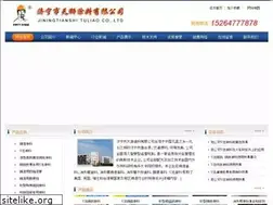 Sites similar to jntianshi.com