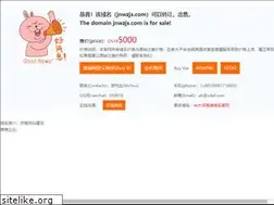 Sites similar to jnwzjs.com