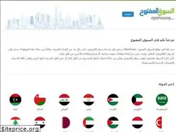 Sites similar to jo.opensouq.com