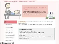 Sites similar to joa2017.jp