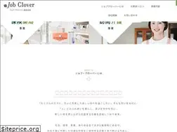 Sites similar to job-clover.co.jp