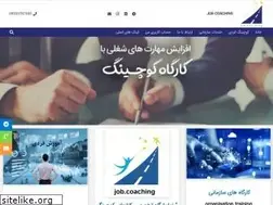 Sites similar to job-coaching.ir