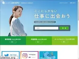 Sites similar to job-expo.jp