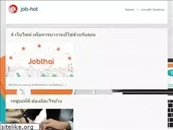 Sites similar to job-hot.net