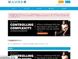Sites similar to job-list.jp