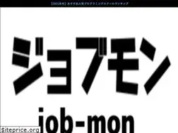 Sites similar to job-mon.com