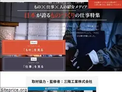 Sites similar to job-monodukuri.net