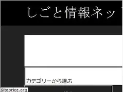 Sites similar to job-net.jp
