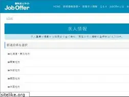 Sites similar to job-offer.jp