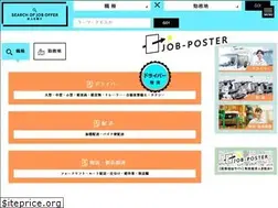 Sites similar to job-poster-driver.com