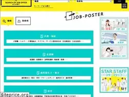 Sites similar to job-poster.com