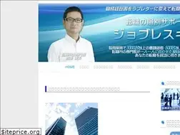 Sites similar to job-rescue.com