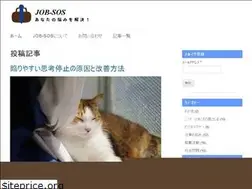 Sites similar to job-sos.net