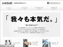 Sites similar to job-study.jp
