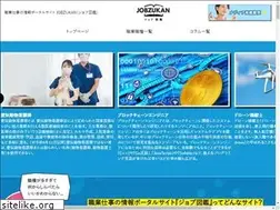 Sites similar to job-zukan.jp
