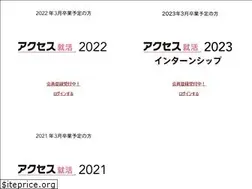 Sites similar to job.ac-lab.jp