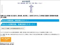 Sites similar to job.chunichi.co.jp