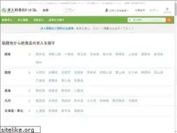 Sites similar to job.inshokuten.com