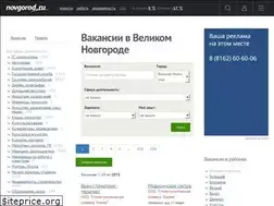 Sites similar to job.novgorod.ru