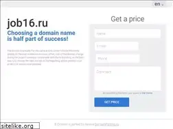 Sites similar to job16.ru