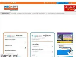 Sites similar to job2news.com