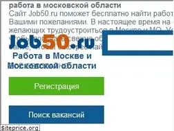 Sites similar to job50.ru