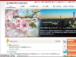 Sites similar to joban-power.co.jp